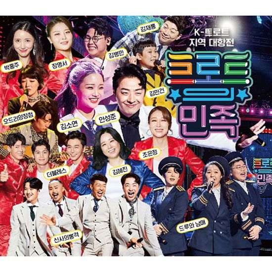 트로트의 민족: K-트로트 지역대항전 [완결판]