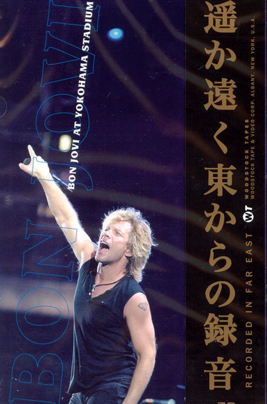 AT YOKOHAMA STADIUM [본 조비: 요코하마 라이브]