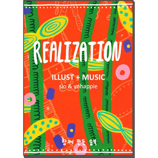 REALIZATION [송북]