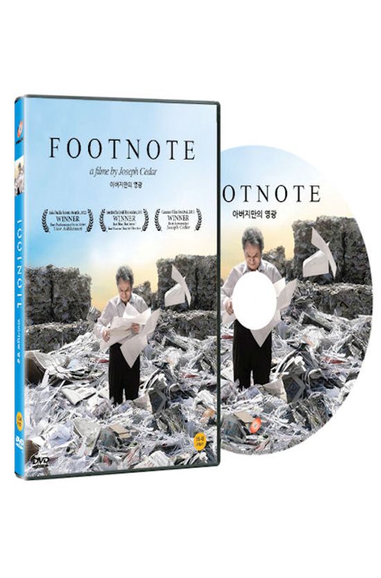 아버지만의 영광 [FOOTNOTE]