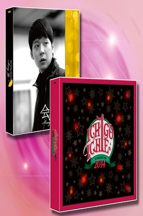 이치고이치에+보고싶다 메이킹 [합본패키지]