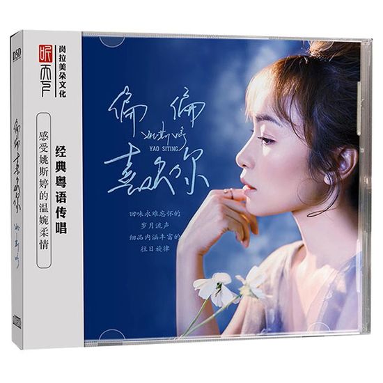偏偏喜歡伊 [편편희환니] [DSD MASTERING]