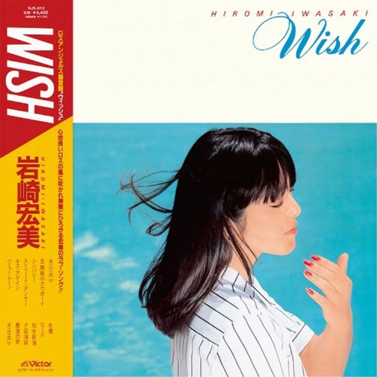 WISH [LP]