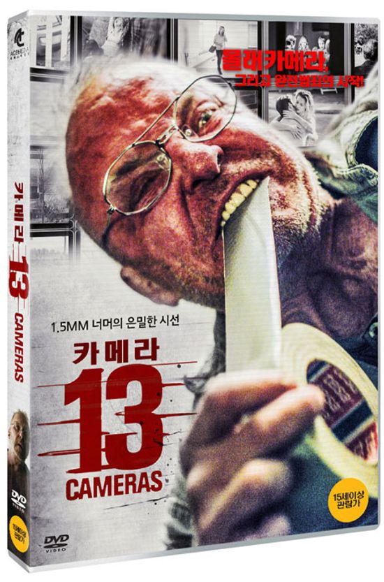 카메라 13 [13 CAMERAS: SLUMLORD]