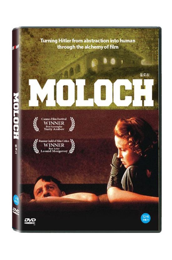 몰로취 [MOLOCH] [25년 9월 카누 가격할인 프로모션]