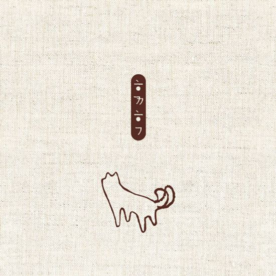 함께할개: 유기견 돕기 프로젝트