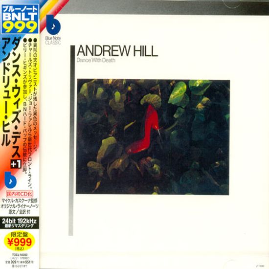 DANCE WITH DEATH [일본반]