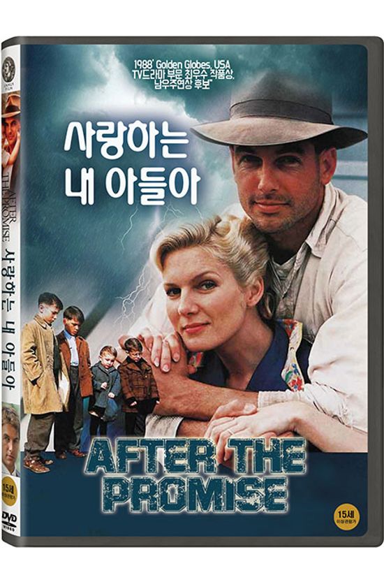 사랑하는 내 아들아 [AFTER THE PROMISE]
