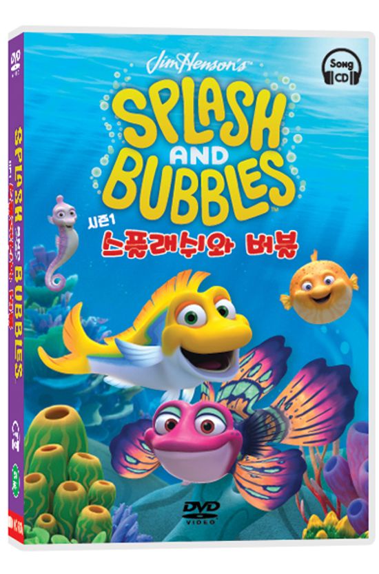 스플래쉬와 버블 시즌 1 6종세트 [SPLASH AND BUBBLES]