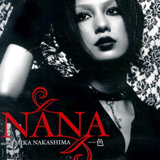 (일색): NANA STARRING MIKA NAKASHIMA [싱글]