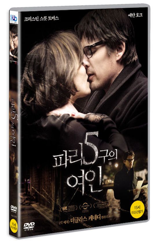 파리 5구의 여인 [THE WOMAN IN THE FIFTH] [16년 8월 미디어허브 프로모션]