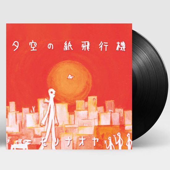 夕空の紙飛行機 [저녁하늘의 종이비행기 - 더파이팅 테마] [2021 일본 RSD 한정반] [7” SINGLE LP]