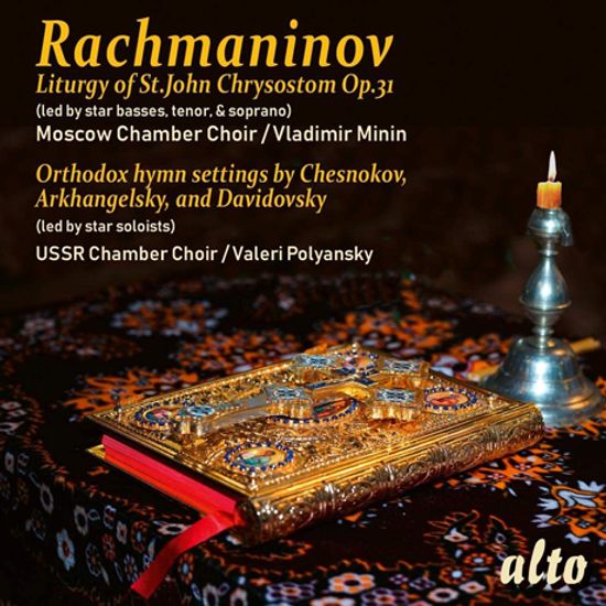 LITURGY OF ST. JOHN CHRYSOSTOM OP.31/ VALERI POLYANSKY [라흐마니노프: 성 요한 크리소스톰의 전례]
