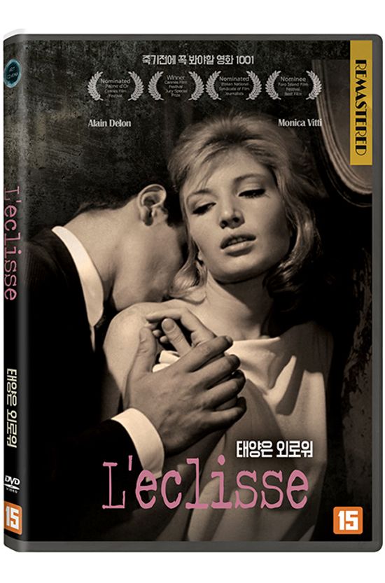 태양은 외로워 [THE ECLIPSE]