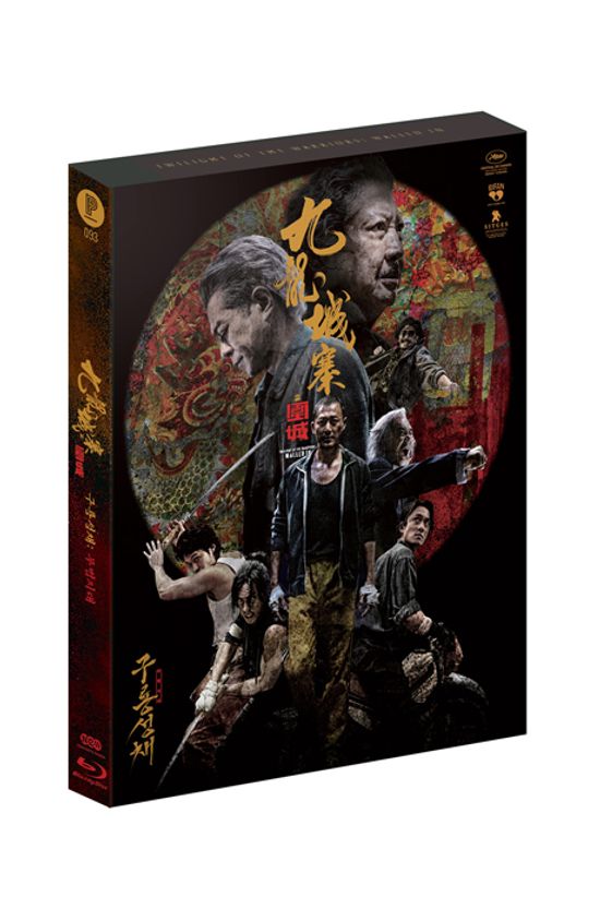 구룡성채: 무법지대 [풀슬립 한정판] [九龍城寨之圍城]