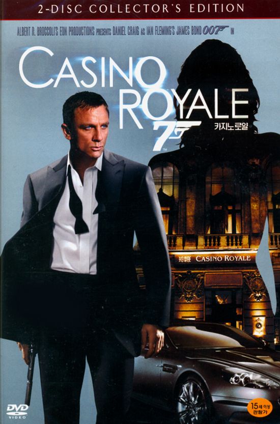 007 카지노 로얄 C.E [CASINO ROYALE]
