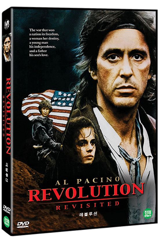 레볼루션 [REVOLUTION]