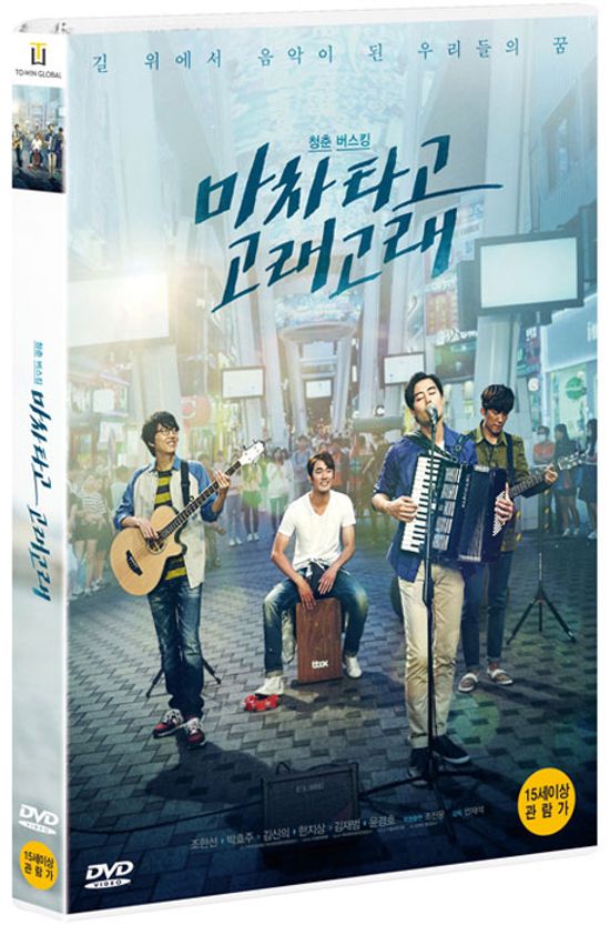 마차 타고 고래고래