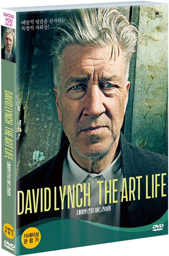 데이빗 린치: 아트 라이프 [DAVID LYNCH THE ART LIFE]