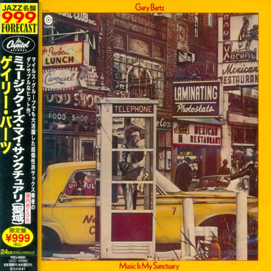 MUSIC IS MY SANCTUARY [일본반]