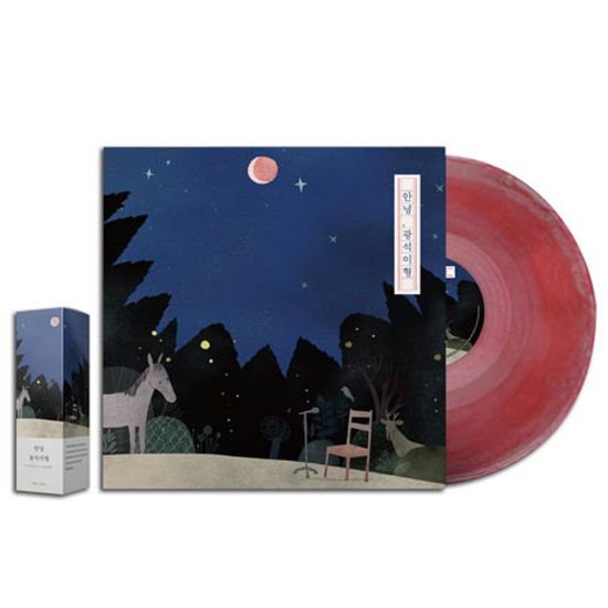 안녕, 광석이형 [투명 스모킹레드 컬러] [패브릭 향수 패키지 한정반] [LP]