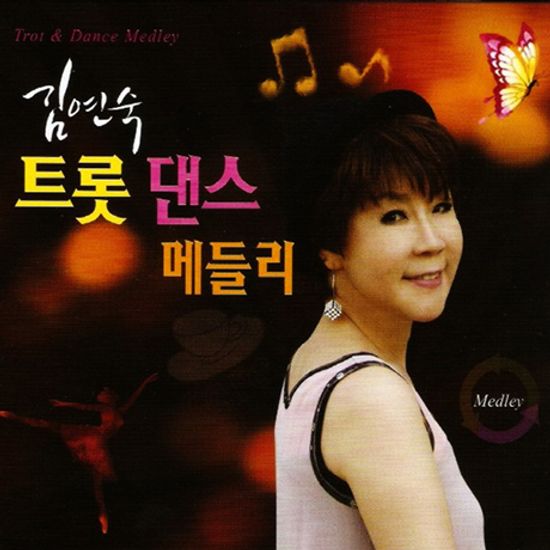 트롯 댄스 메들리