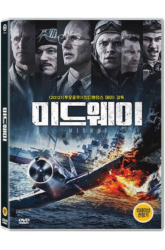 미드웨이 [MIDWAY]