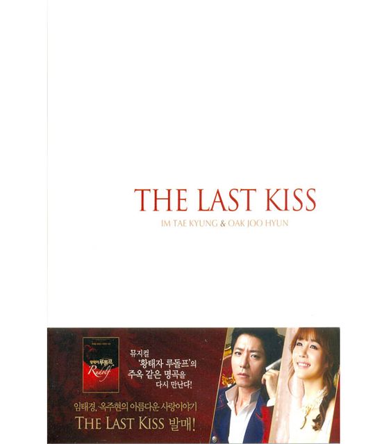 THE LAST KISS