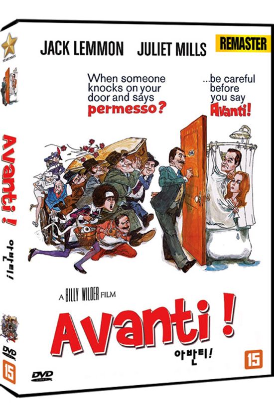 아반티! [리마스터링] [AVANTI!]