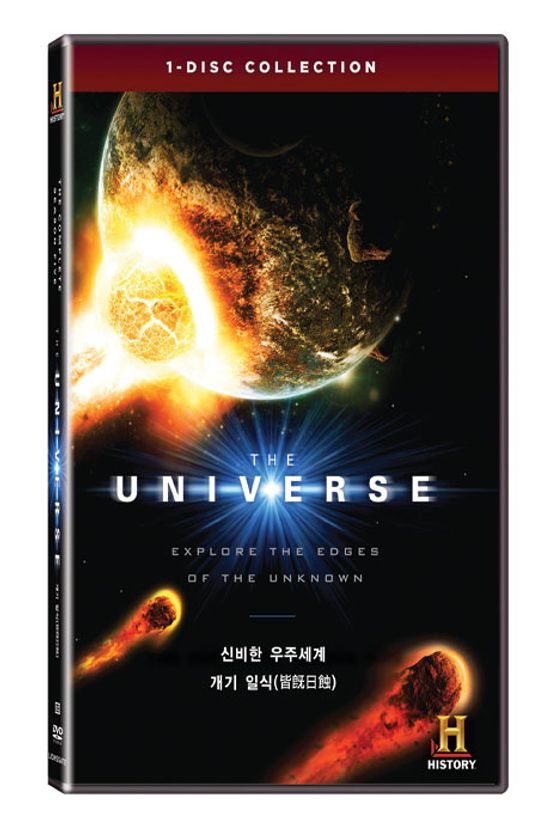 더 유니버스: 개기 일식(皆旣日蝕) [THE UNIVERSE: EXPLORE THE EDGES OF THE UNKNOWN]