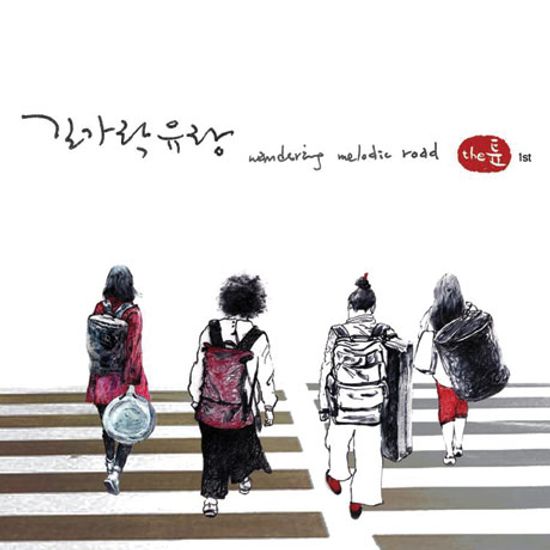 길가락유랑 [WANDERING MELODIC ROAD]