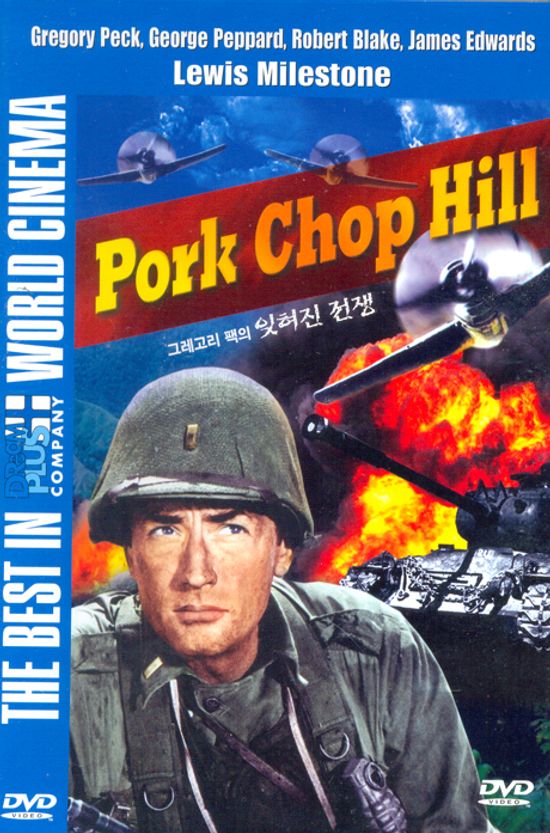 잊혀진 전쟁 [PORK CHOP HILL] [14년 1월 드림플러스 프로모션]