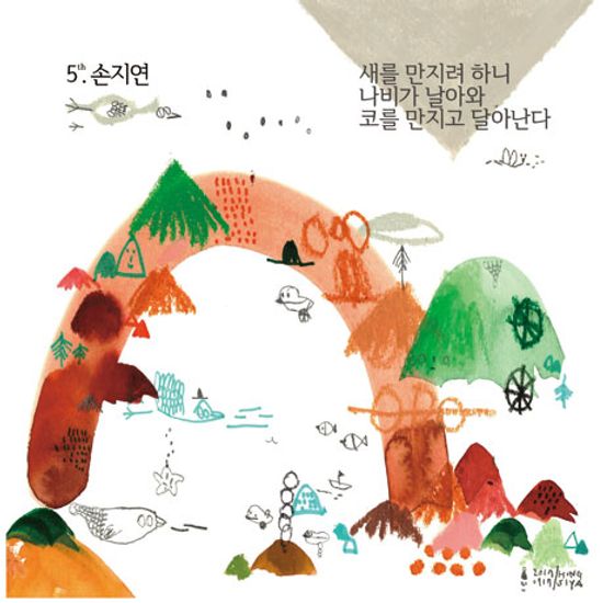 새를 만지려 하니 나비가 날아와 코를 만지고 달아난다 [디지팩]