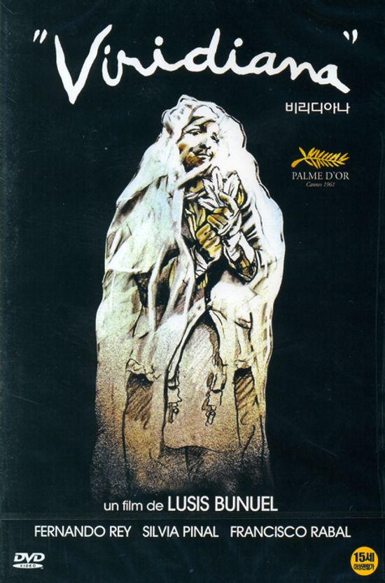 비리디아나 [VIRIDIANA]