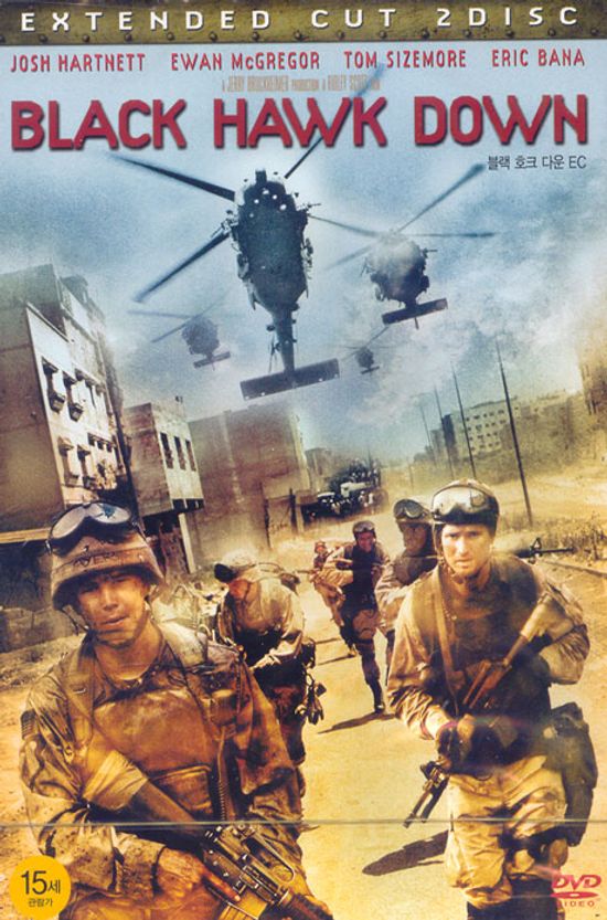 블랙 호크 다운: 확장판 [BLACK HAWK DOWN]
