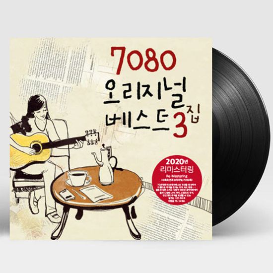 7080 오리지널 베스트 3집 [180G LP]