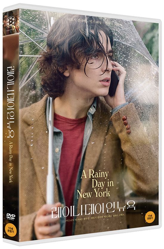 레이니 데이 인 뉴욕 [A RAINY DAY IN NEW YORK]