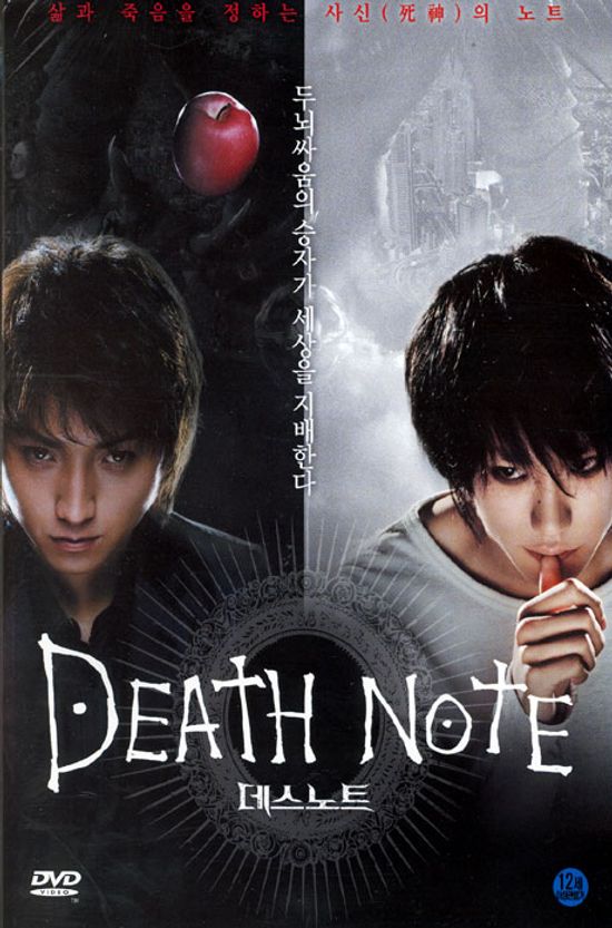 데스노트 [DEATH NOTE] [10년 7월 균일가 프로모션]