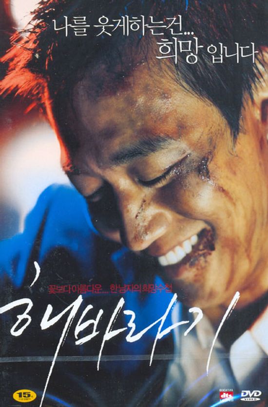 해바라기 [09년 3월 쌈지아이비젼 봄맞이 행사]