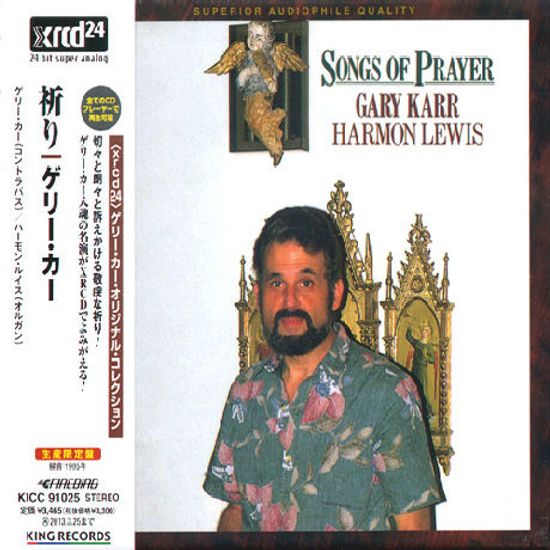 SONGS OF PRAYER/ HARMON LEWIS [XRCD] [게리 카: 기도의 노래]