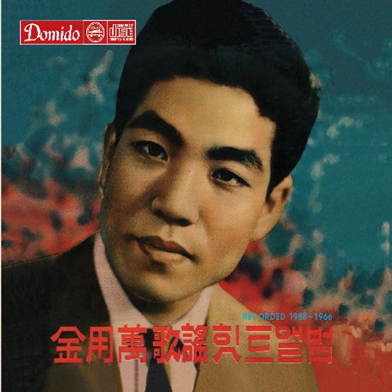 힛트앨범 1958-1966 [디지팩]