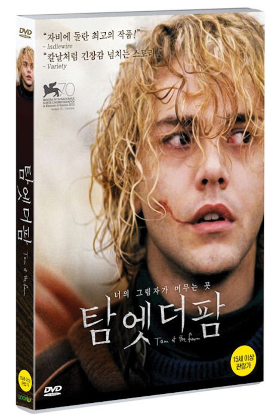 탐 엣 더팜 [TOM AT THE FARM]