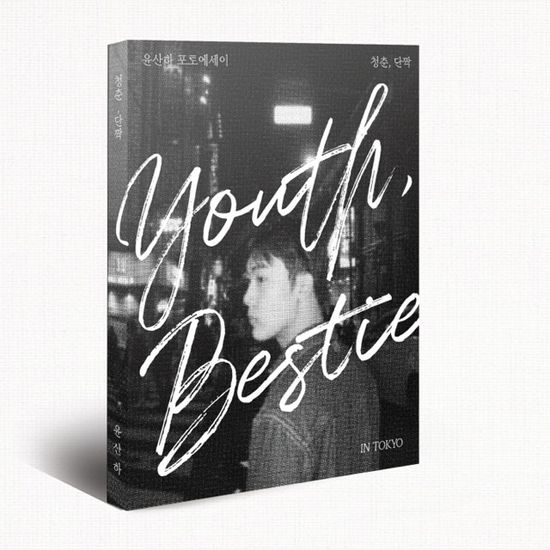 2024 포토에세이 [청춘, 단짝] IN TOKYO