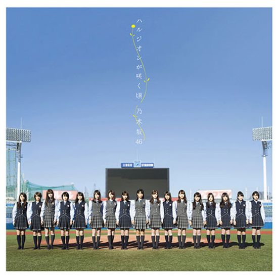 봄망초 필 무렵 [ハルジオンが笑く頃]