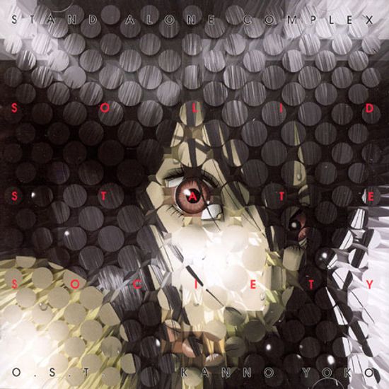 SOLID STATE SOCIETY [공각기동대]