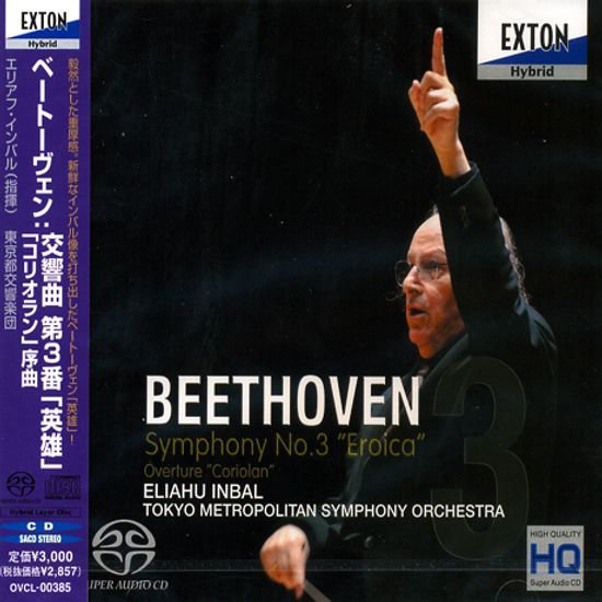 SYMPHONY NO.3 `EROICA`/ ELIAHU INBAL [SACD HYBRID]