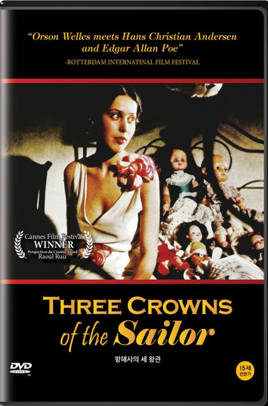 항해사의 세 왕관 [THREE CROWNS OF THE SAILOR] [25년 9월 카누 가격할인 프로모션]