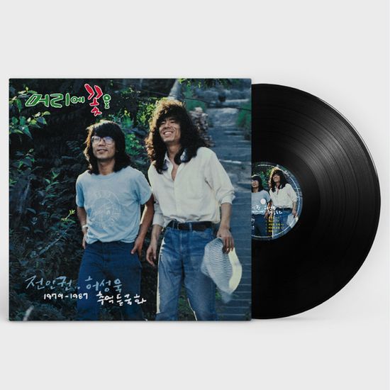 1979-1987 추억들국화 [180G LP]