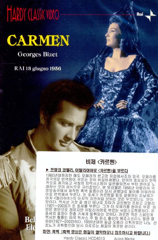 CARMEN/ NINO SANZOGNO [비제: 카르멘]