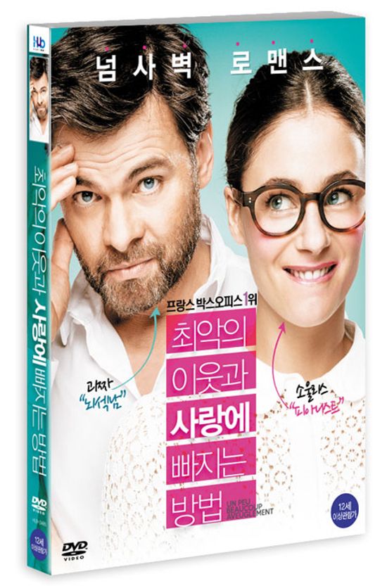 최악의 이웃과 사랑에 빠지는 방법 [BLIND DATE] [17년 11월 미디어허브 가격인하 프로모션]